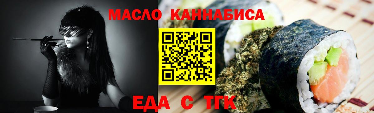 Хабаровск  Canna-Cookies марихуана  Вход с VPN 