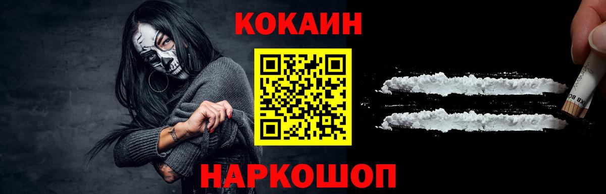 Кокаин Колумбийский Хабаровск