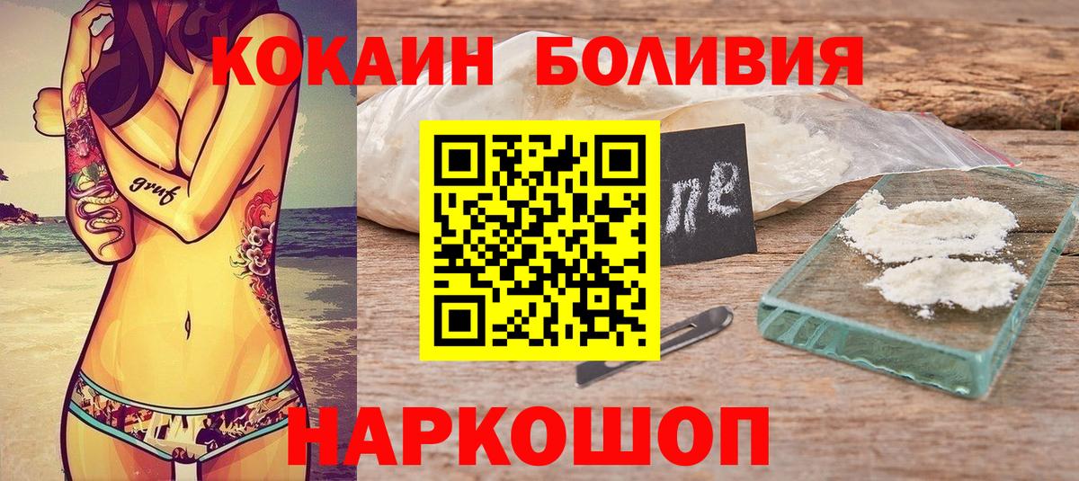 Хабаровск  наркошоп  Вход с VPN  КОКАИН FishScale 