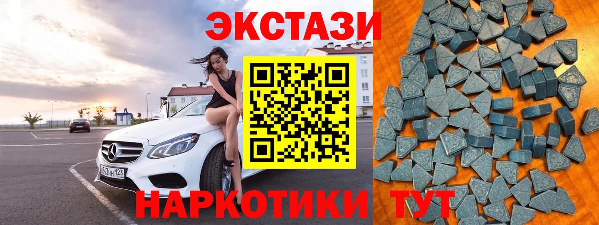 Ecstasy XTC  blacksprut сайт  Хабаровск  Вход с VPN  где продают наркотики 