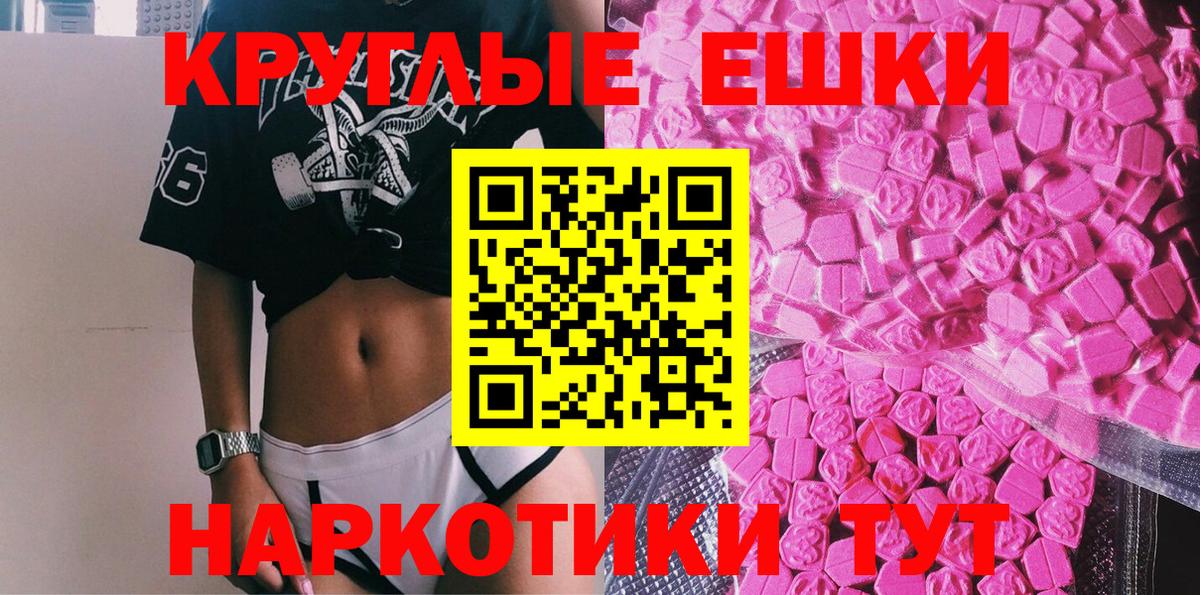 Экстази 99% Хабаровск