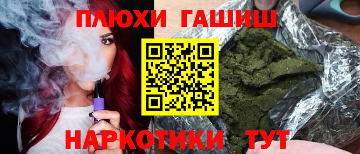 Гашиш VHQ  Вход с VPN  ГАШИШ  Хабаровск 