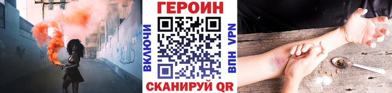 ГЕРОИН афганец  Хабаровск 