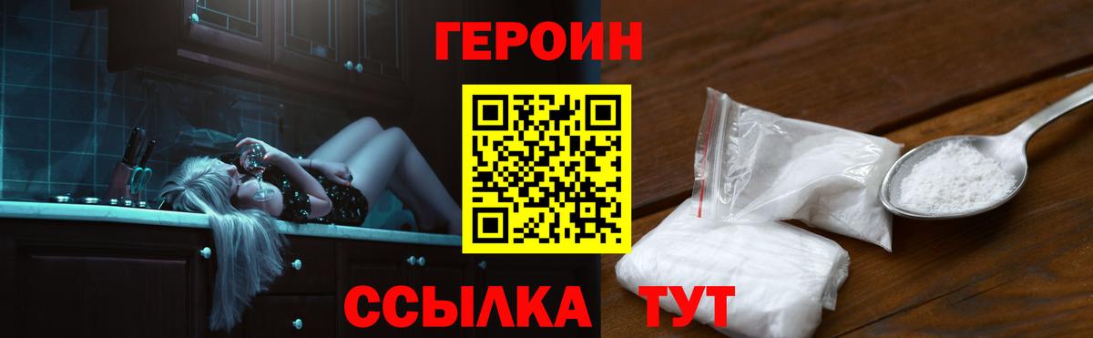 Хабаровск  Героин гречка  Вход с VPN 
