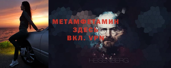 метамфетамин Абаза