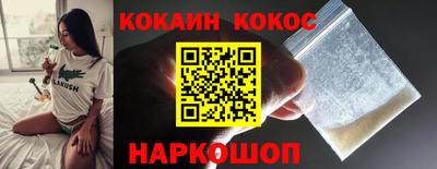 кокаин Усть-Илимск