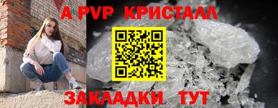 ALPHA-PVP Уссурийск