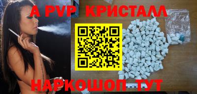 ALPHA-PVP Уссурийск