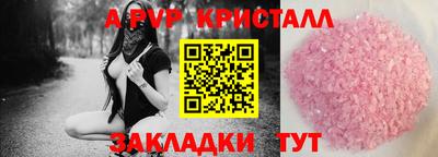 ALPHA-PVP Уссурийск