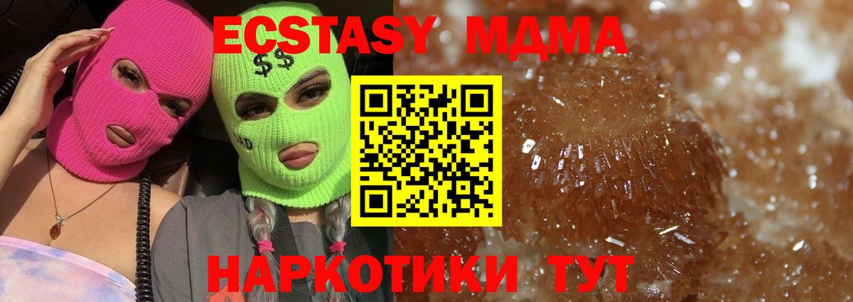 МДМА молли  MDMA молли  Хабаровск  Вход с VPN 