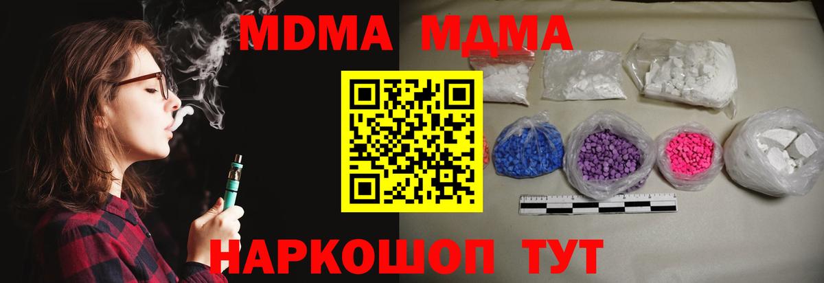 МДМА молли Хабаровск