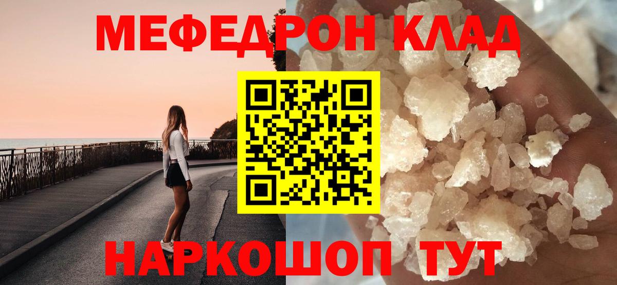 Мефедрон мяу мяу  Вход с VPN  Хабаровск  МЯУ-МЯУ  Мефедрон  Меф мука 