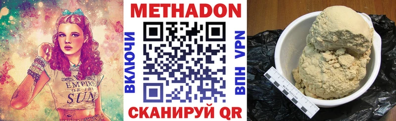 наркота  МЕГА ONION  Метадон methadone  Хабаровск 