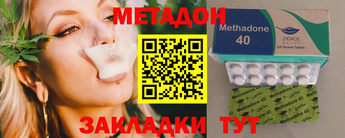 Метадон VHQ Хабаровск