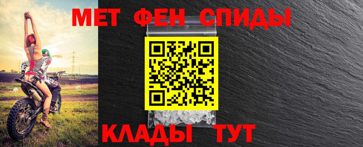 МЕТАМФЕТАМИН пудра Хабаровск