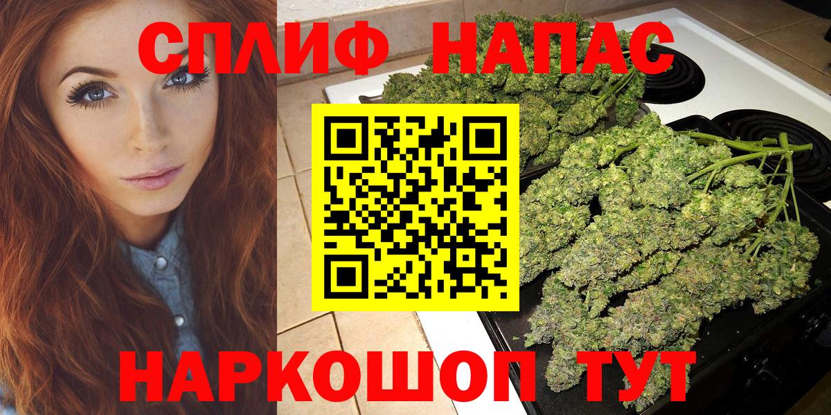 МАРИХУАНА AK-47 Хабаровск